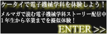 メルマガ_バナー.gif