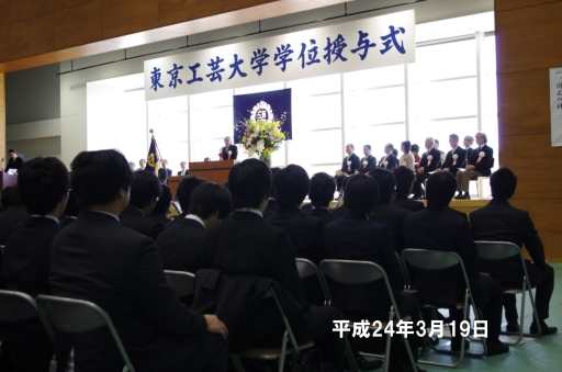 2011年度学位授与式1.jpg