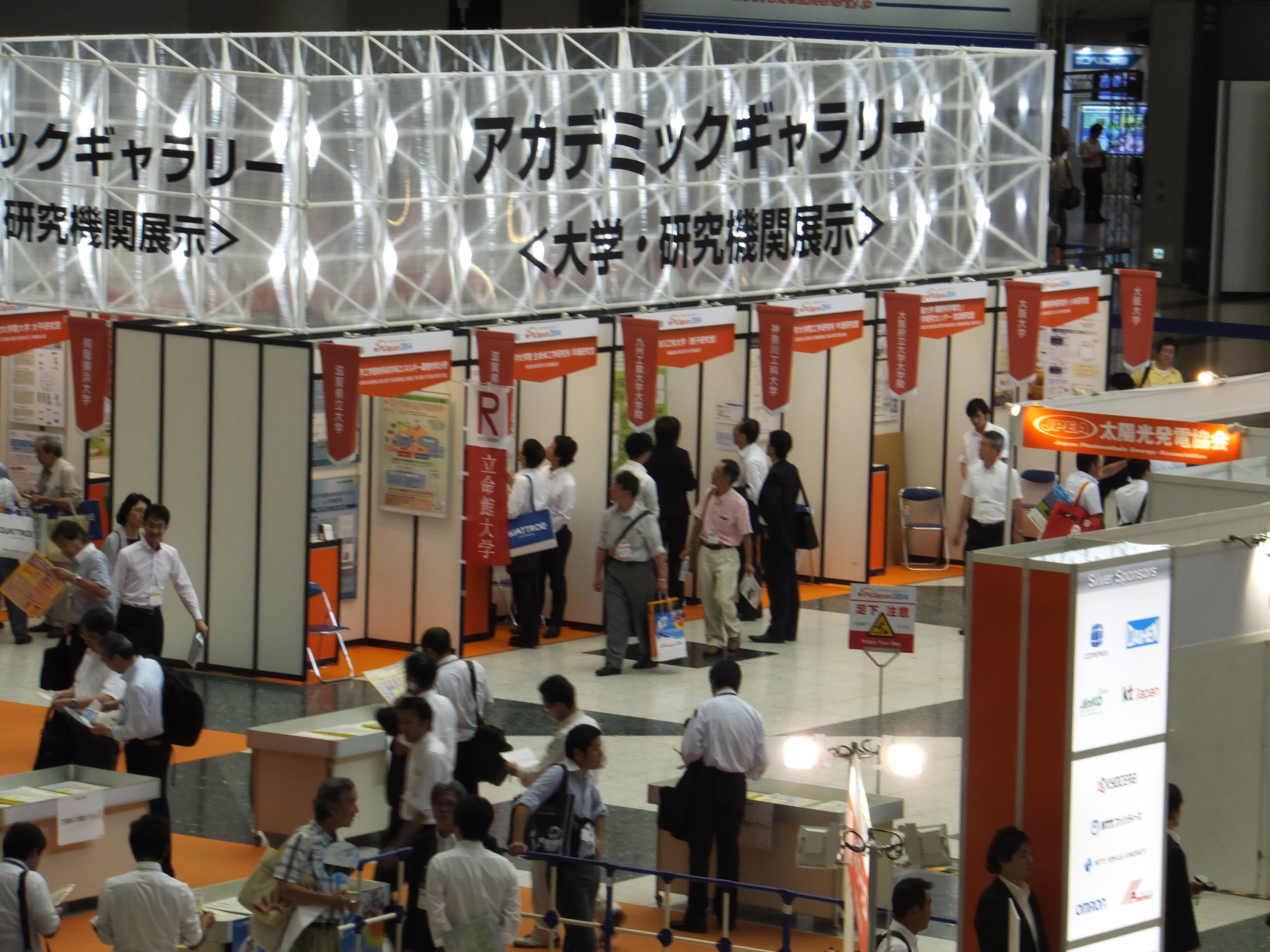 PVJapan2014-1