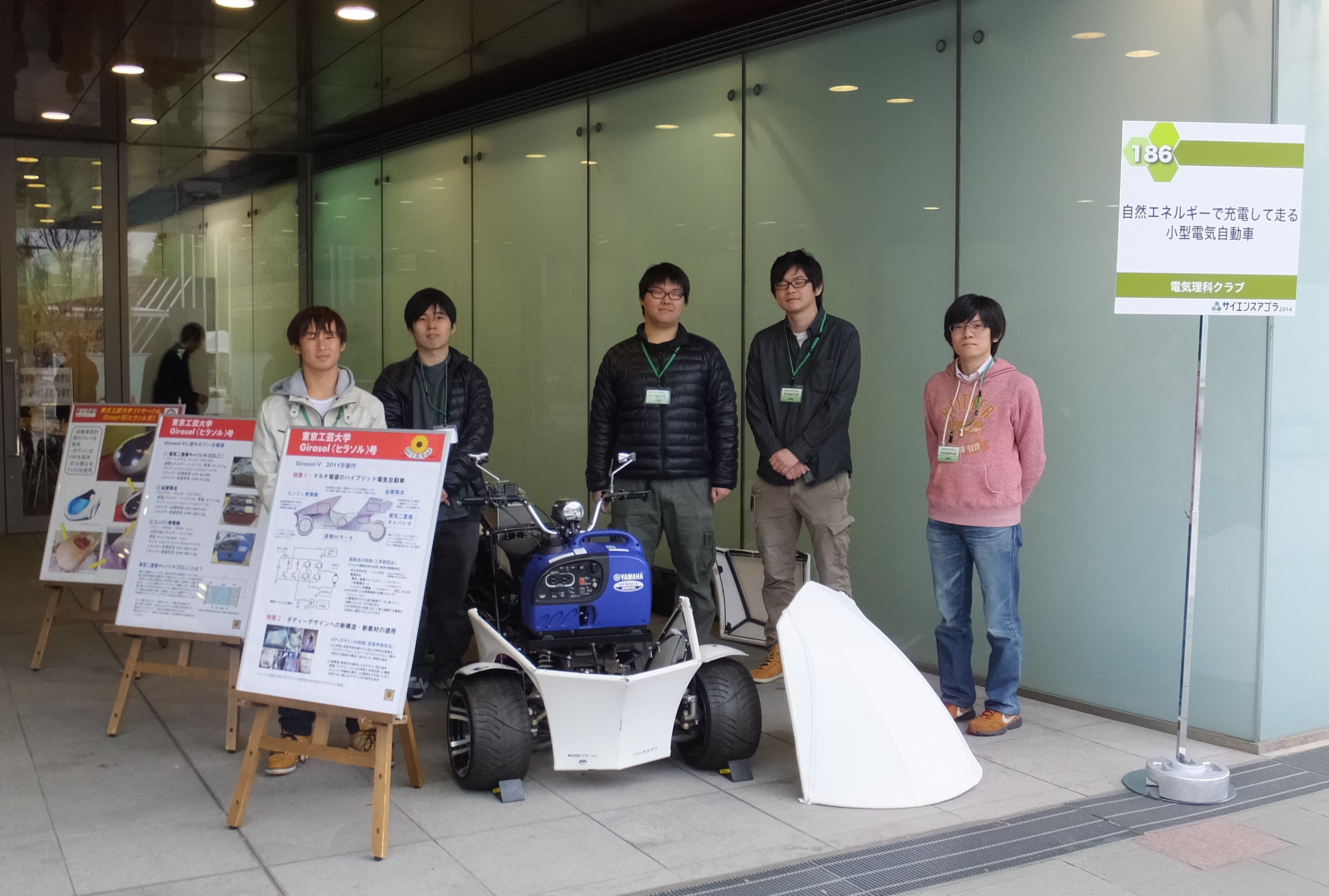 サイエンスアゴラ2014-1