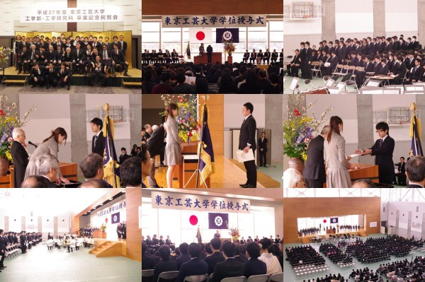 2015年度学位授与式